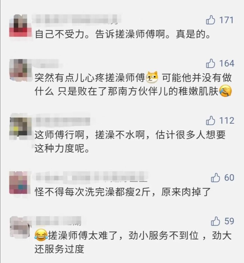 体验东北式搓澡后，南方兄弟报警了