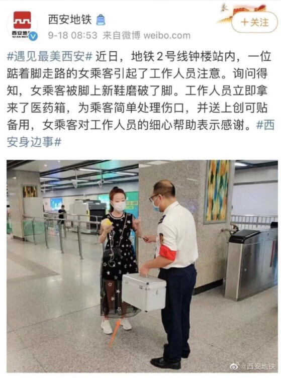 我只要一张创可贴 他却带着相机和领导出现