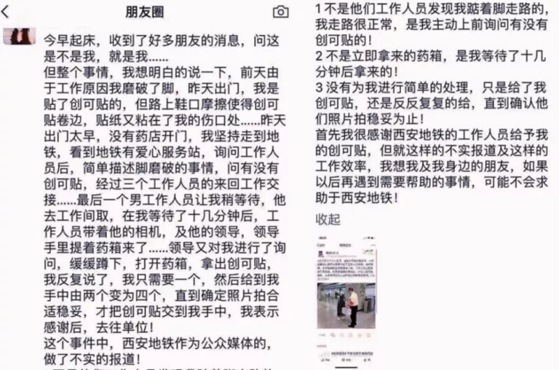 我只要一张创可贴 他却带着相机和领导出现