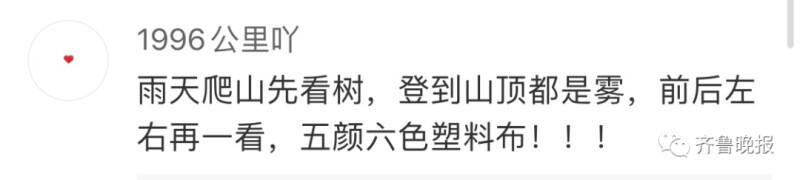 &quot;我后悔了,我不想出来玩了!&quot;有人黄山爬到一半想回家