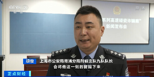 刚刚，“两高一部”出手！颤抖吧 “碰瓷”的人！