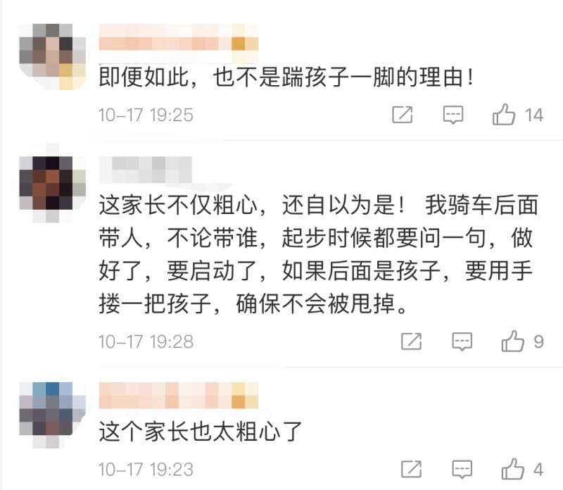 孩子意外跌落电瓶车，追上大人后竟被家长踹倒！