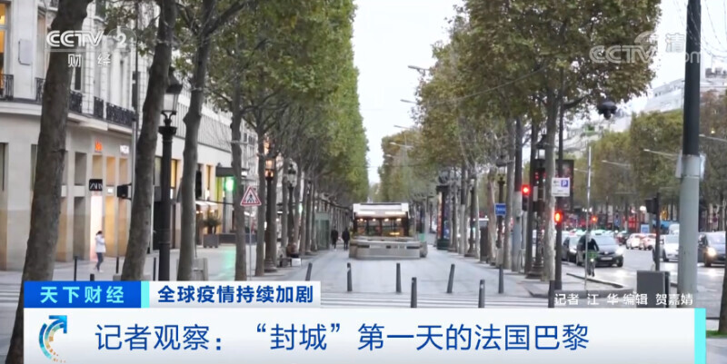 法国正式“封城”!街头行人只剩百分之一