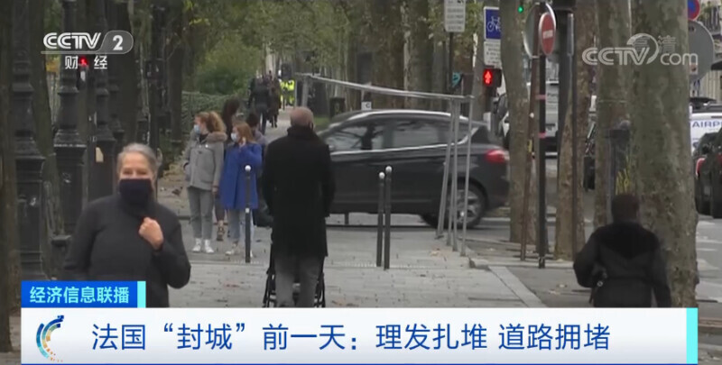 法国正式“封城”!街头行人只剩百分之一