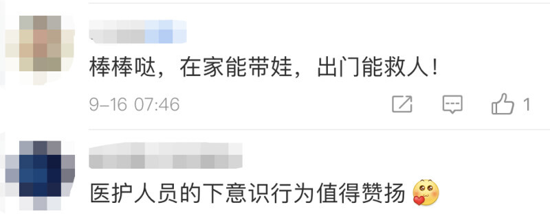 推荐|奶爸医生为救人将孩子塞路人怀里,孩子哭闹得厉害,都没敢跟老婆说