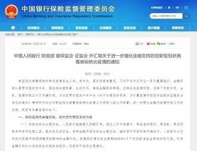 因疫情推迟还贷：哪些银行可以？征信受不受影