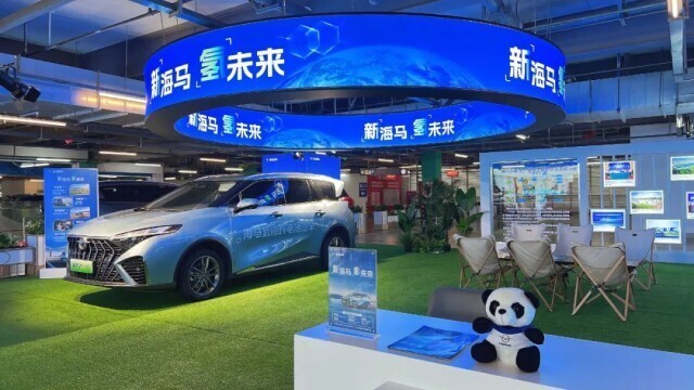 海马汽车热门股分析：自贸港政策与新能源转型驱动