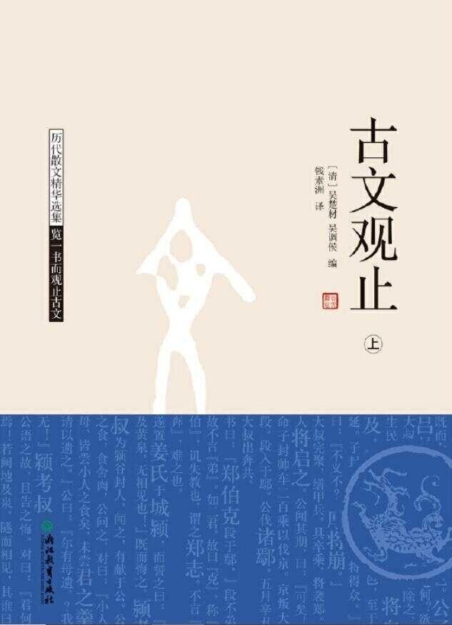 古文观止——中国青年网