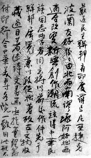不俗即仙骨：草圣林散之评传——中国青年网
