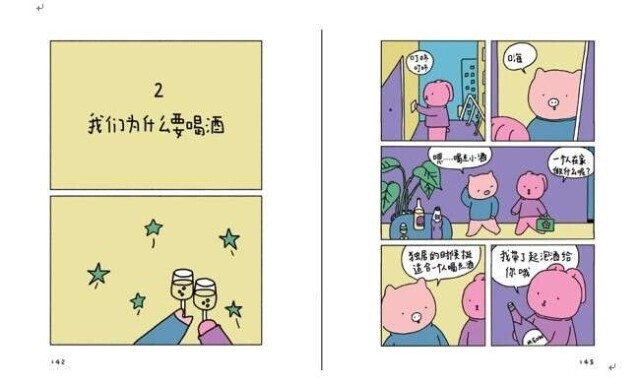 带壳的牡蛎是大人的心脏》：用温暖撑起治愈小伞——中国青年网