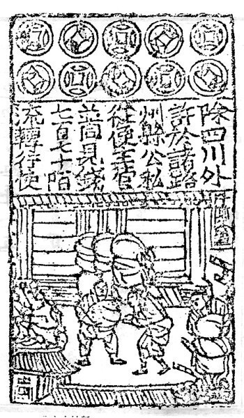 永通万国：货币与历代兴衰——中国青年网