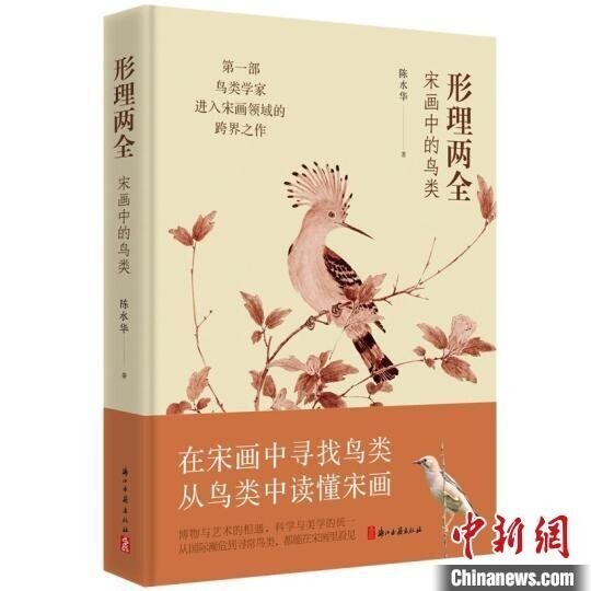 形理两全：宋画中的鸟类——中国青年网