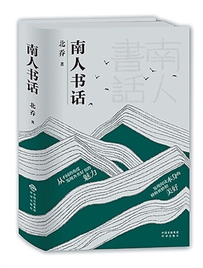 写真集 一部返璞归真的书话集——中国青年网