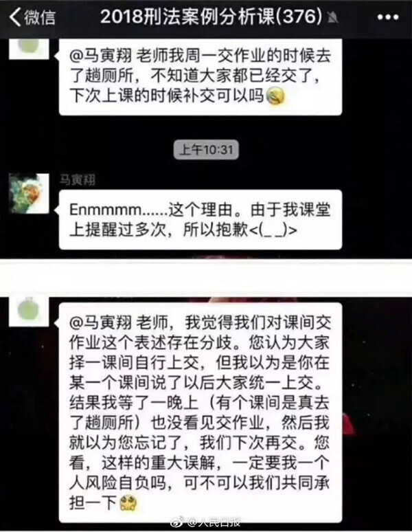 青年教师马寅翔——中国青年网