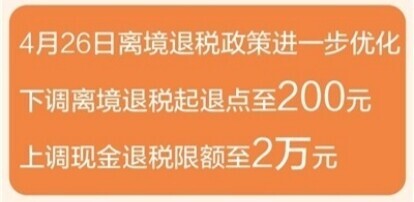 购购购更便利 买买买热情高（经济聚焦）