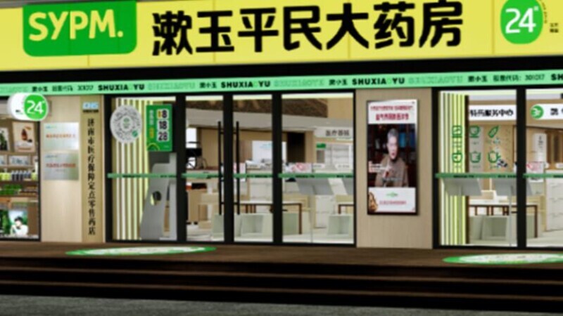 漱玉平民（301017.SZ）强势表现分析