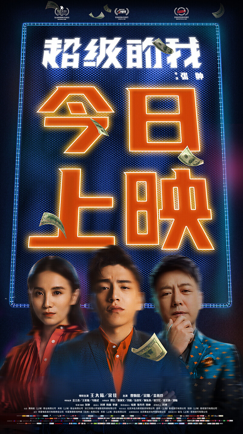 六大看点抢先看王大陆宋佳《超级的我》4.9上映——中国青年网