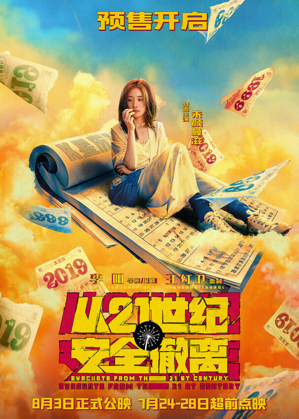 我的美女明星老婆