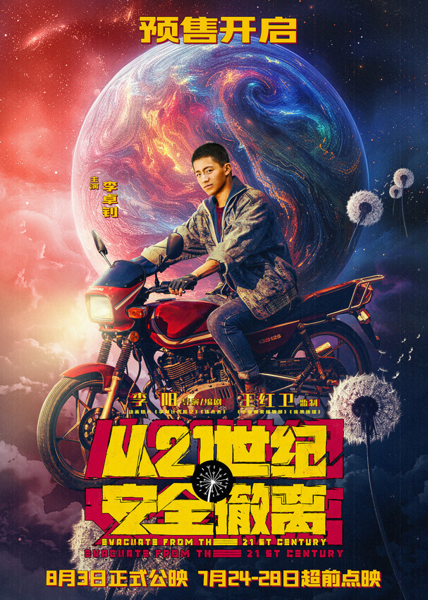 海滩救援队之杀人海怪