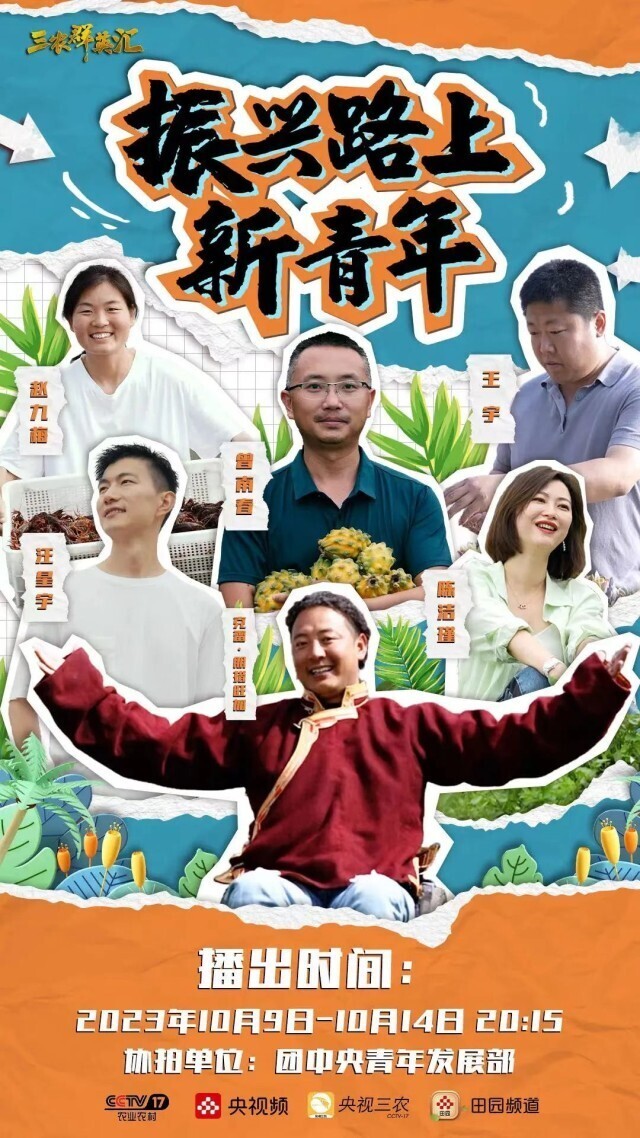 在乡村还能干这事？几个年轻人的故事把我CPU听冒烟了……——中国青年网