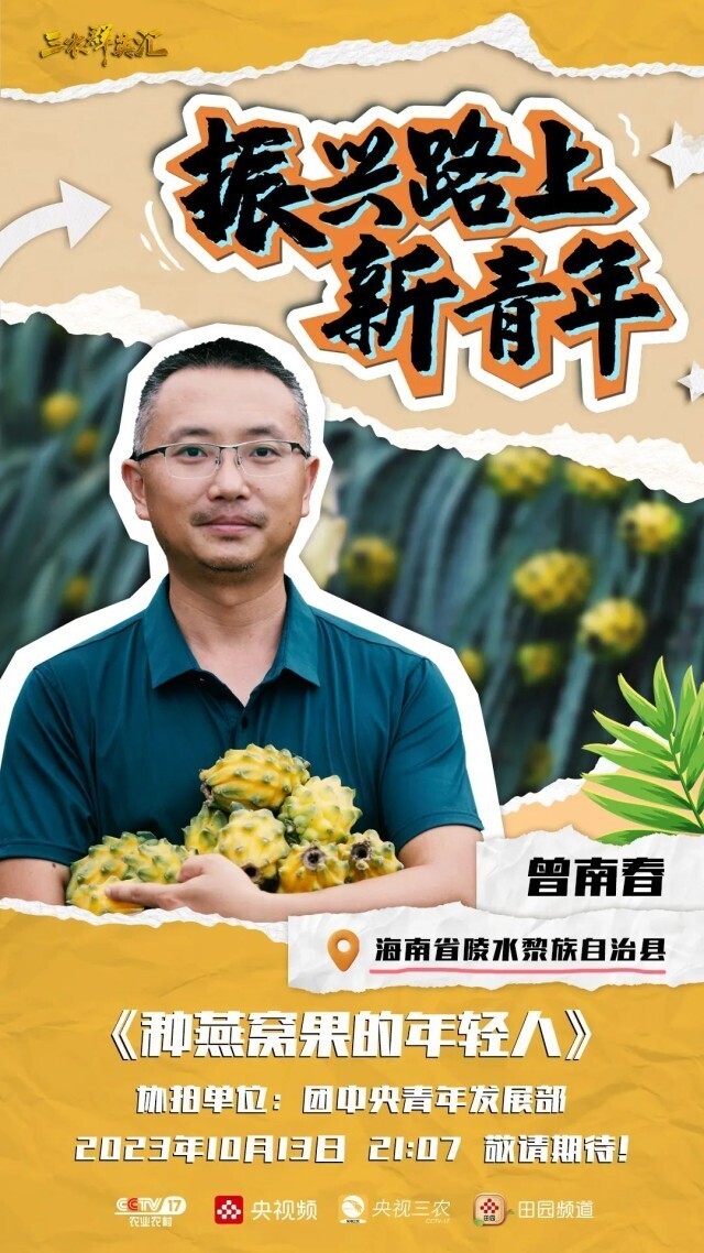 在乡村还能干这事？几个年轻人的故事把我CPU听冒烟了……——中国青年网