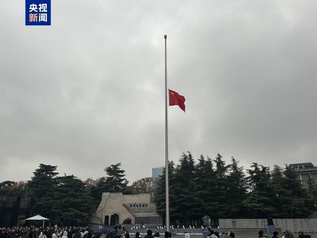 侵华日军南京大屠杀遇难同胞纪念馆举行升国旗和下半旗仪式——中国青年网