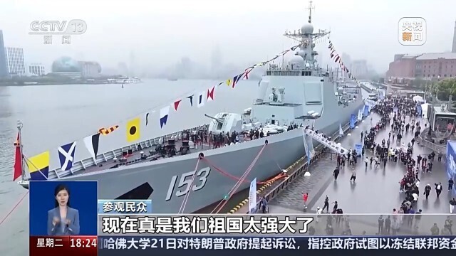 多型舰艇首次向公众开放人民海军大“亮舰”——中国青年网