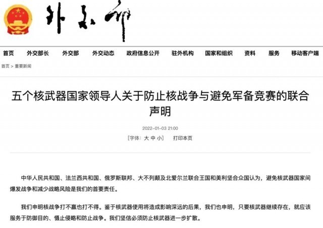 安理会五常罕见发声“核战争打不得”！这意味着什么？——中国青年网