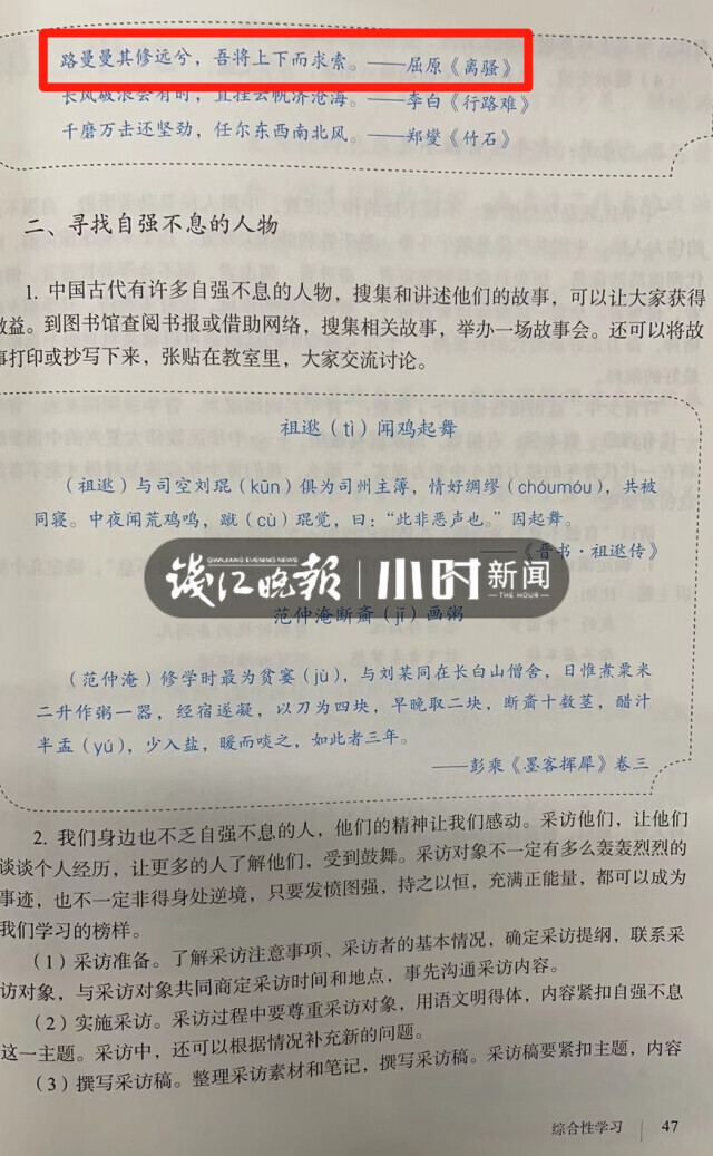 又错乱了！路“漫漫”还是路“曼曼”？专家这样说——中国青年网