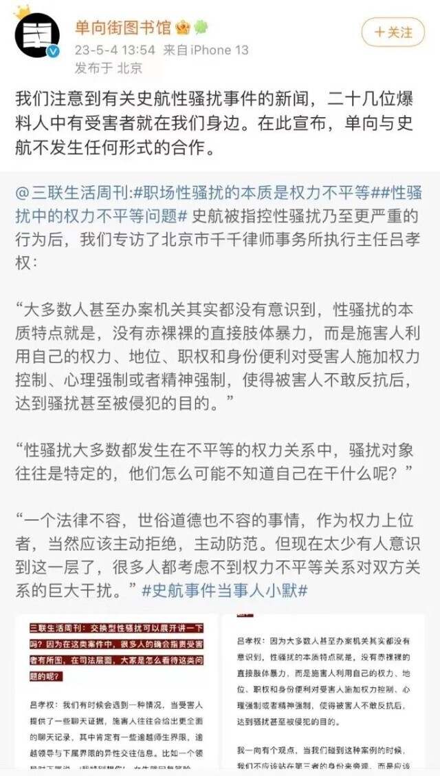 多家机构：不再与编剧史航合作——中国青年网