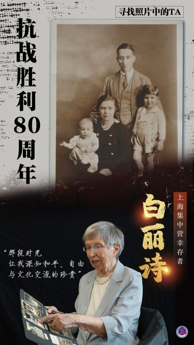 我永远记得80年前走出集中营的那天”——中国青年网
