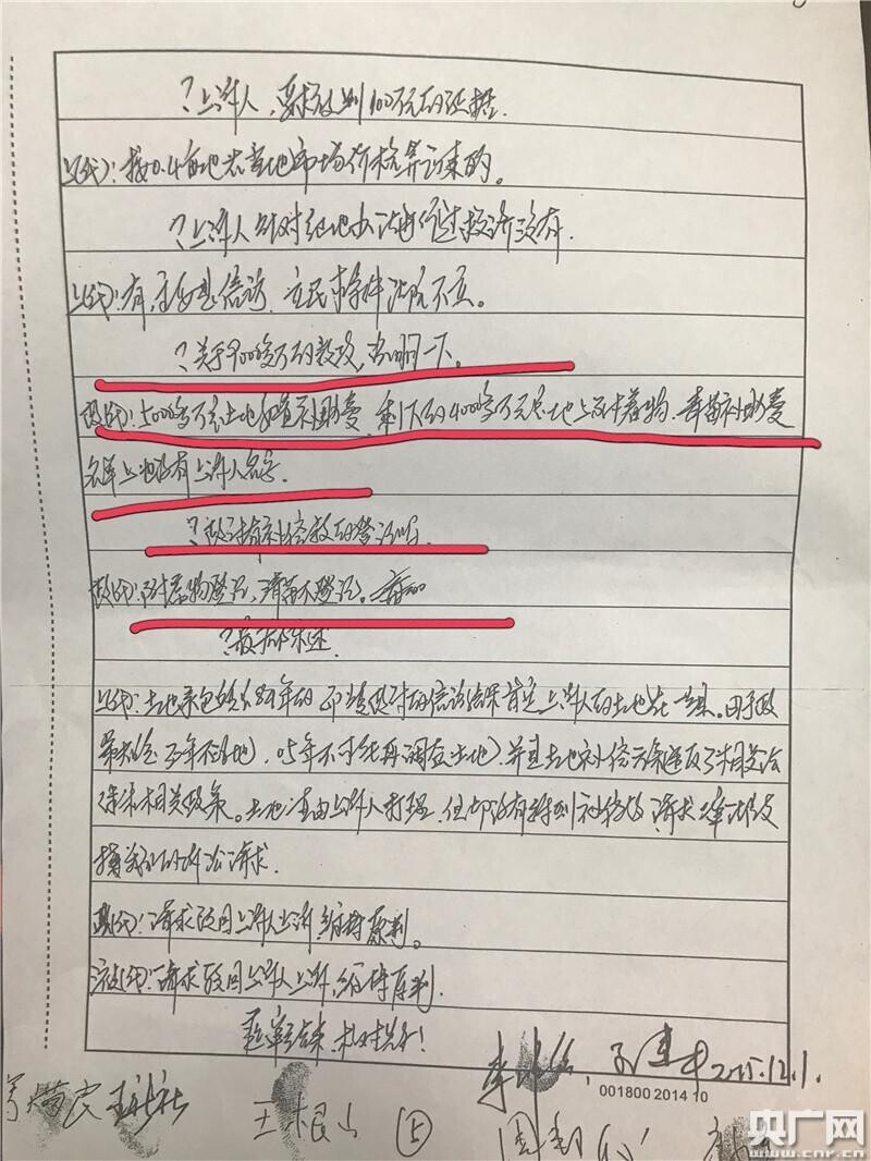 河南确山数千万征地补偿款去向存疑当地拒绝提供转款凭证——中国青年网