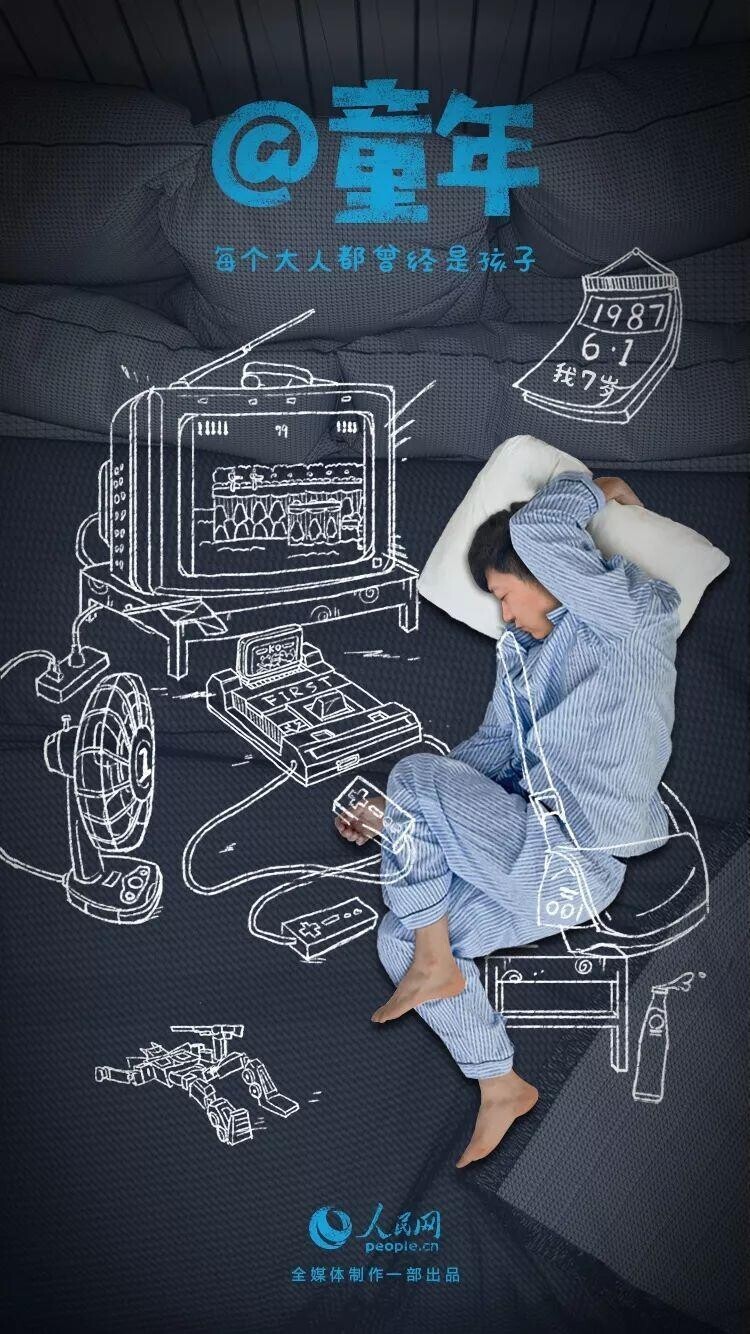 童年的自己，“那些小美好，你可千万别忘记”——中国青年网