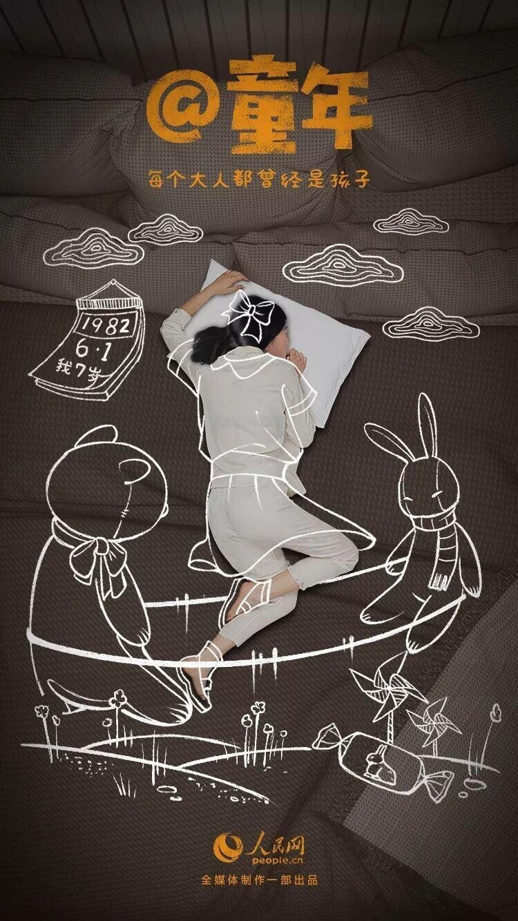 童年的自己，“那些小美好，你可千万别忘记”——中国青年网