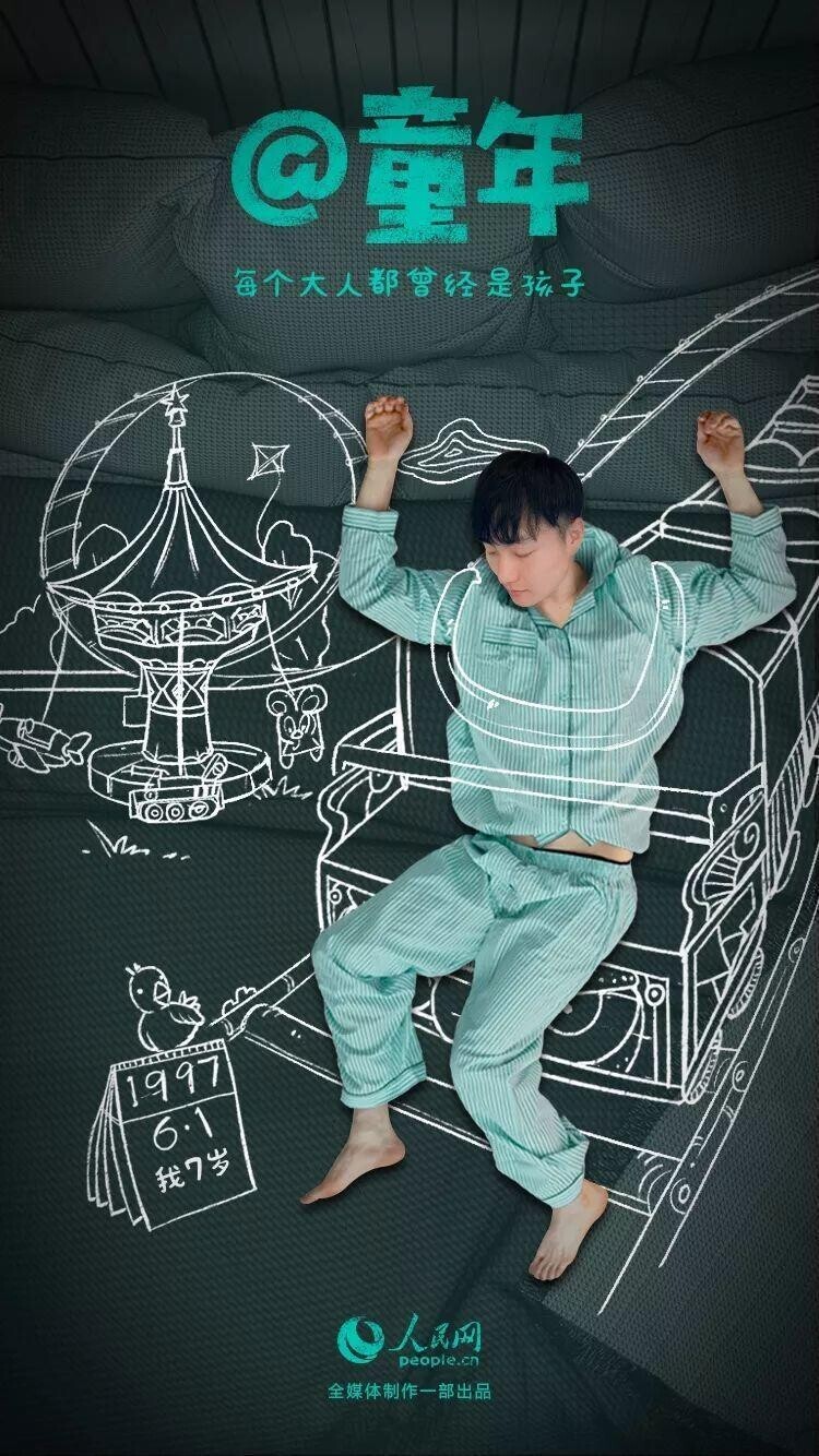 童年的自己，“那些小美好，你可千万别忘记”——中国青年网