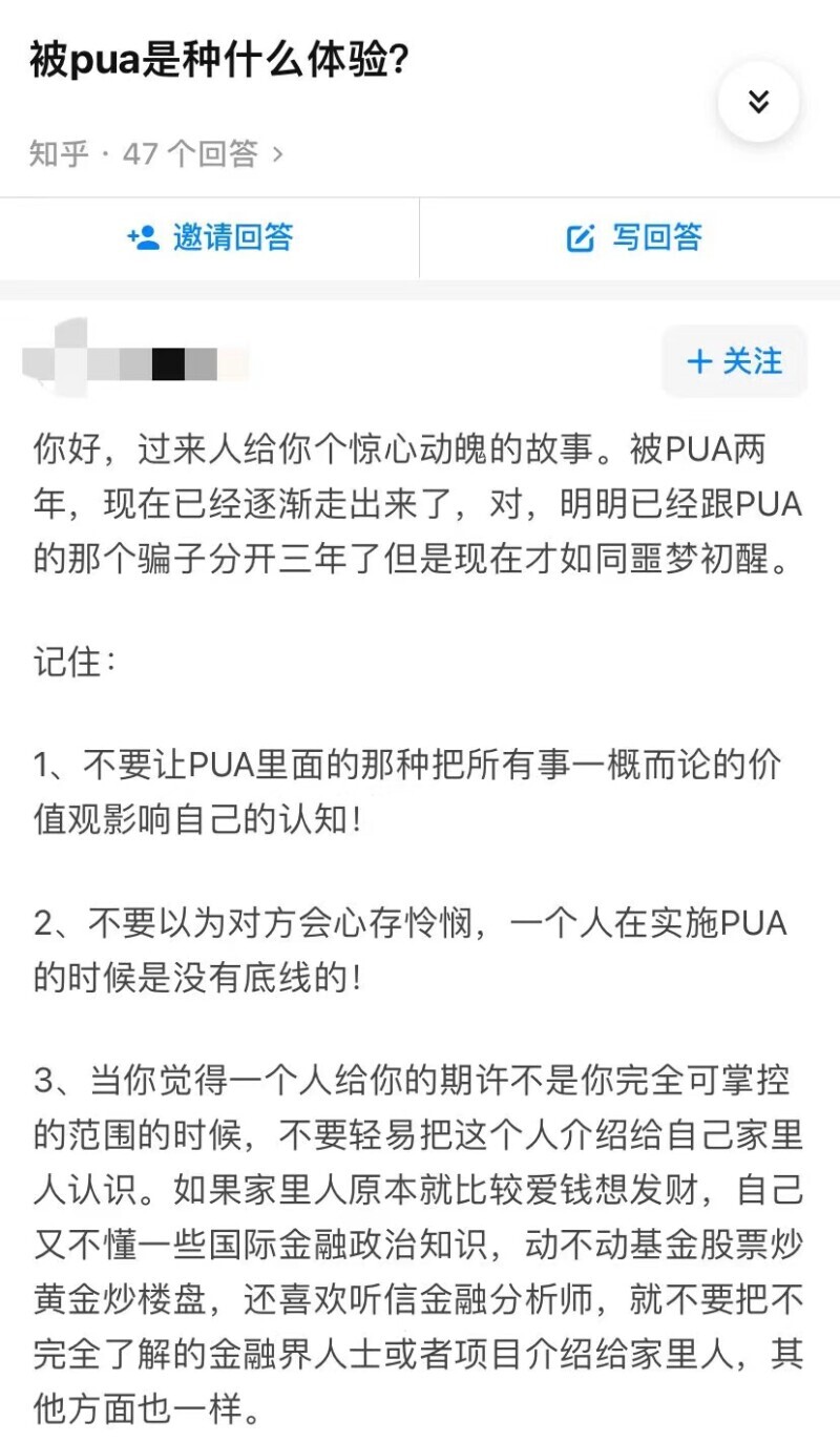 暗访不良pua组织把女性当猎物以td为成功