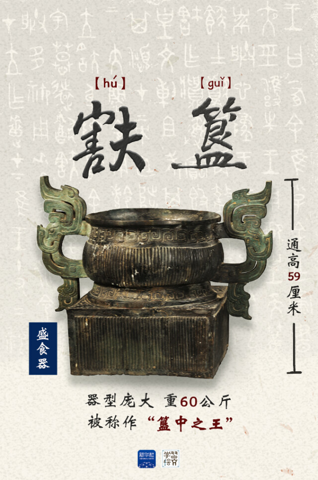 学习绘文｜赏青铜国宝，品文化之美——中国青年网