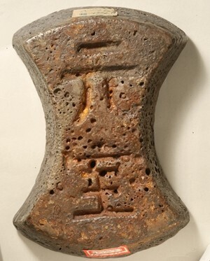 清辉璀璨<br>中国古代的银两货币（下）——中国青年网