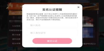 15岁男孩多次冒用母亲身份登录游戏、充值